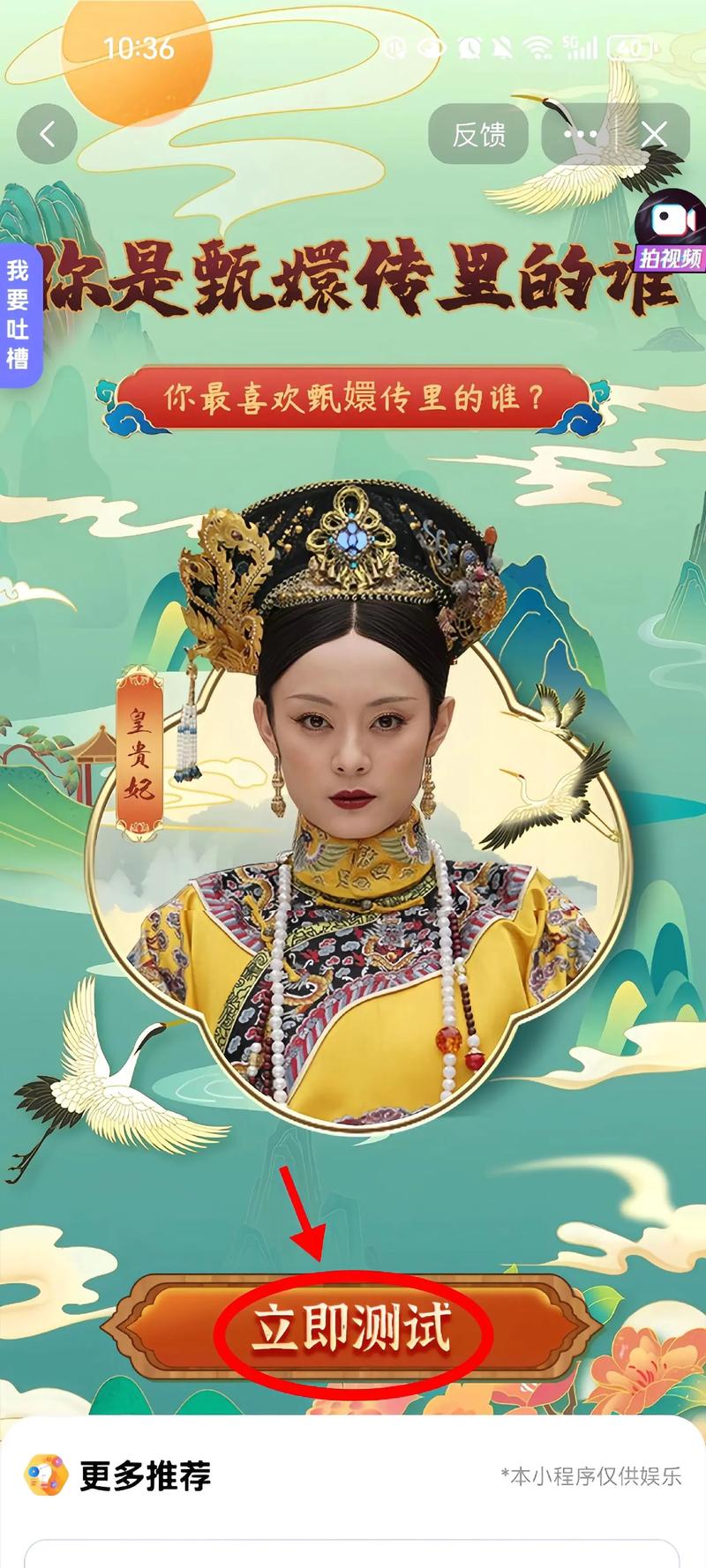 抖音甄嬛传的音乐叫什么