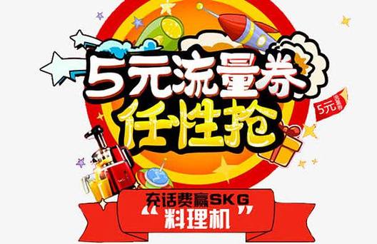 卡券包流量