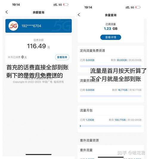 流量卡进货成本