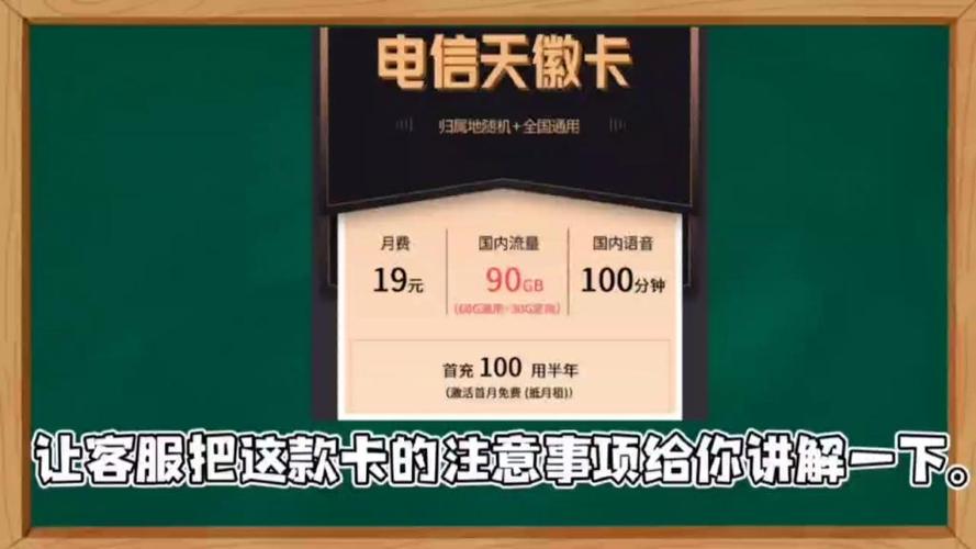 直播流量神卡
