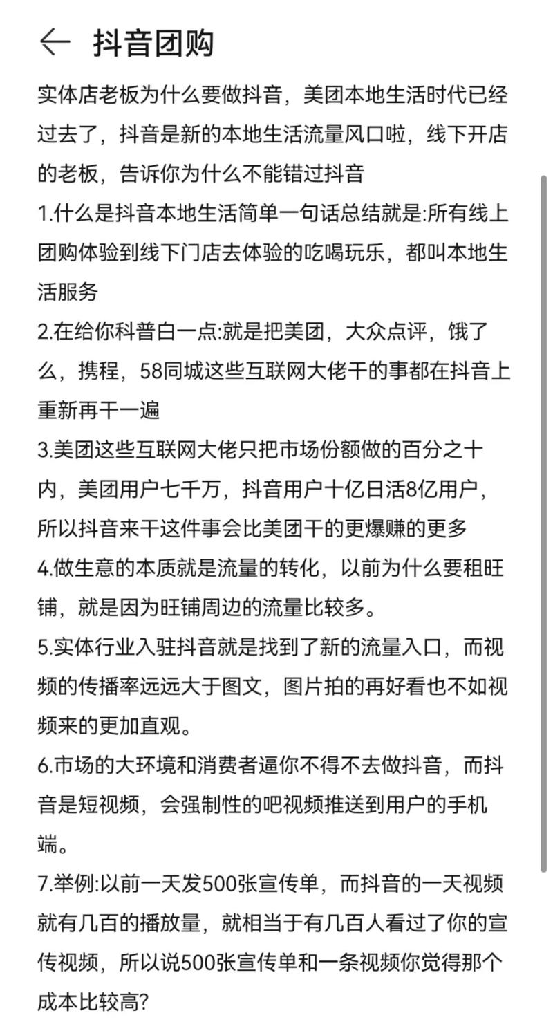 唱歌为什么要上抖音团购