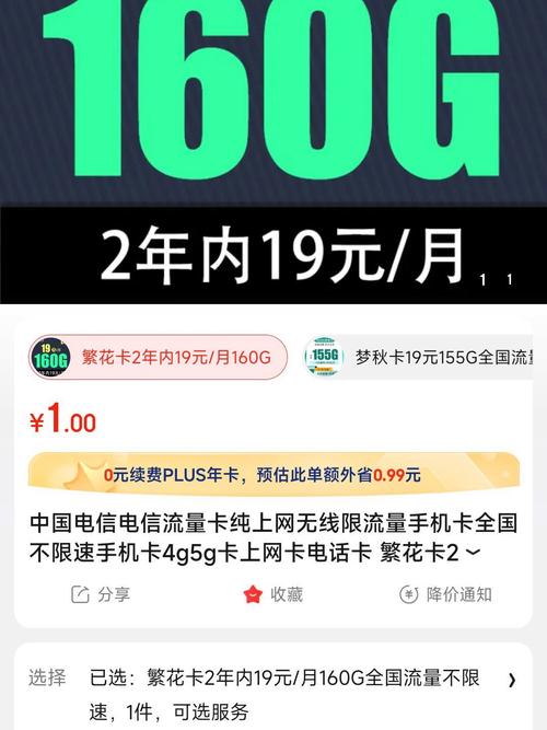 大王流量卡 电脑