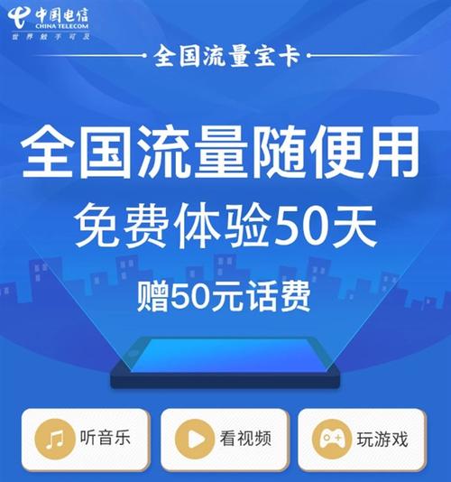 电影流量宝卡