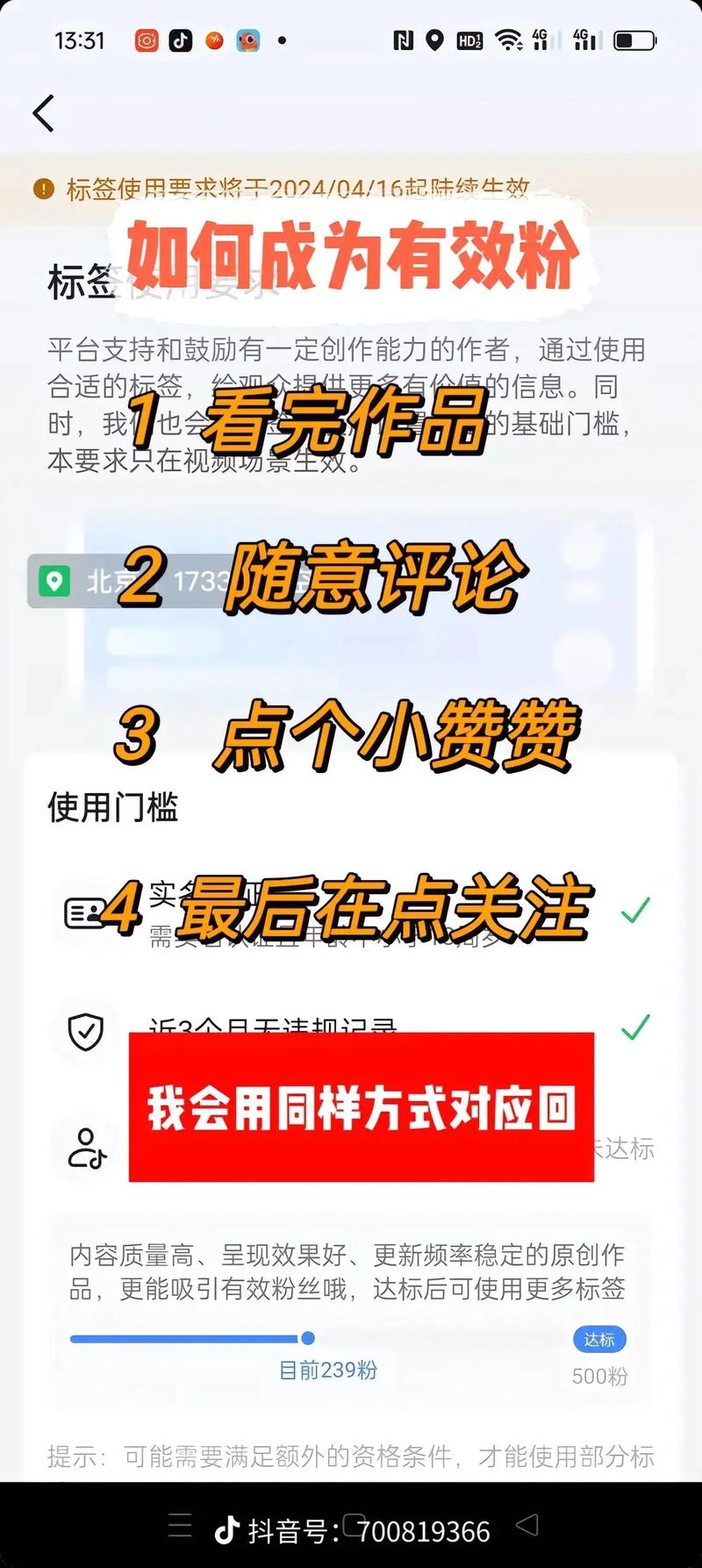在抖音上面做什么能涨粉