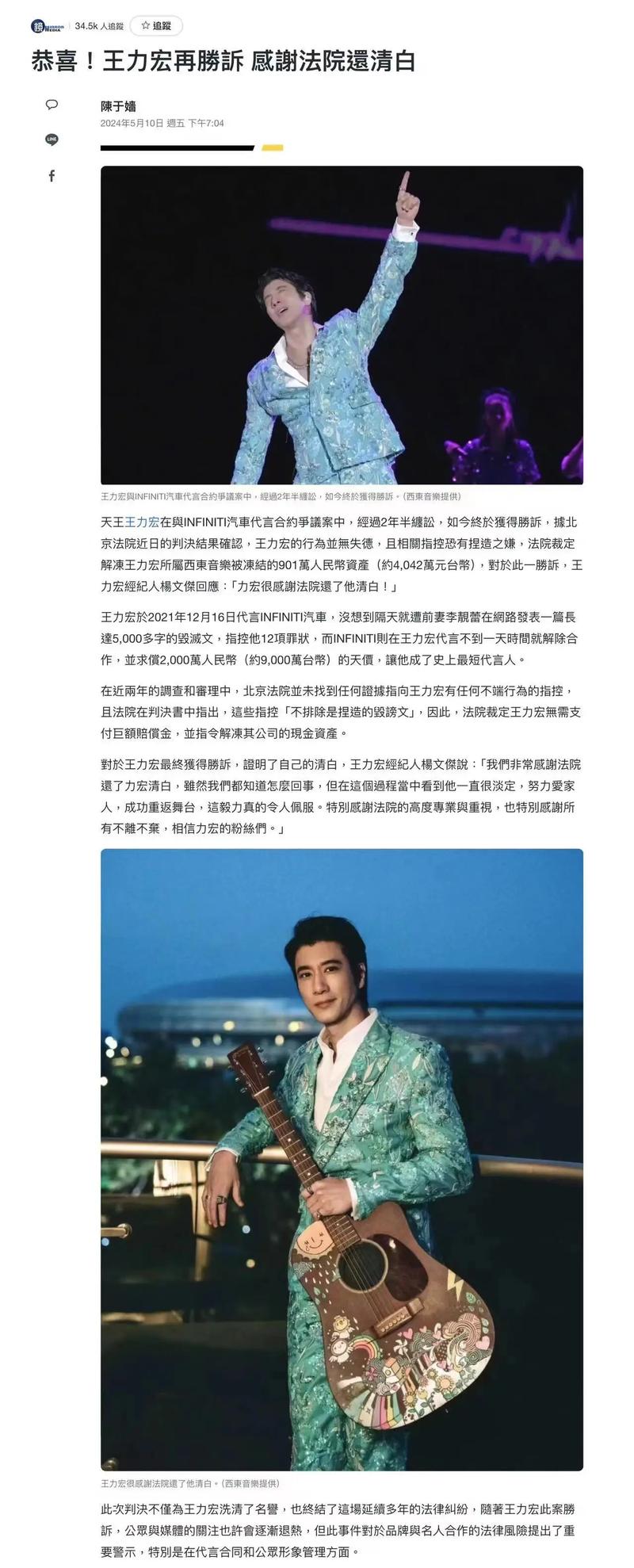 王力宏蛋糕是什么梗抖音