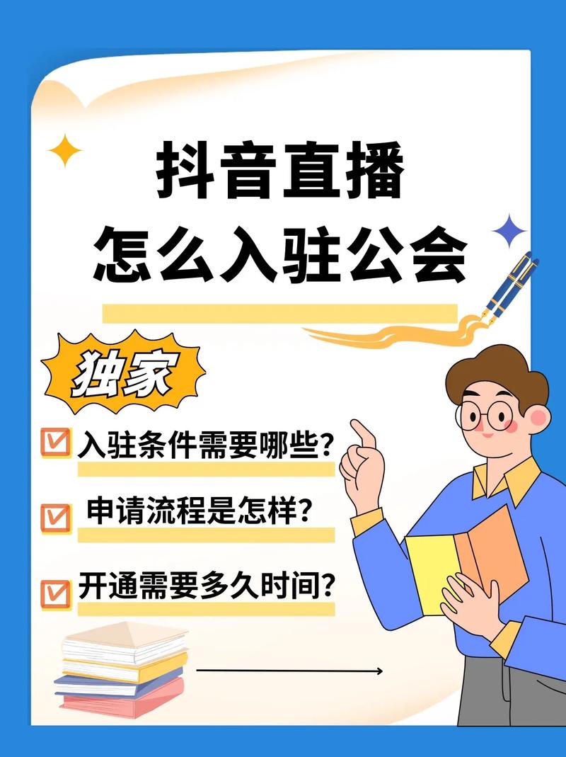 抖音会员直播是什么样的