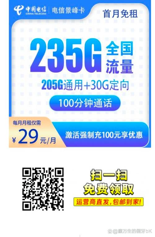 流量卡无法配送