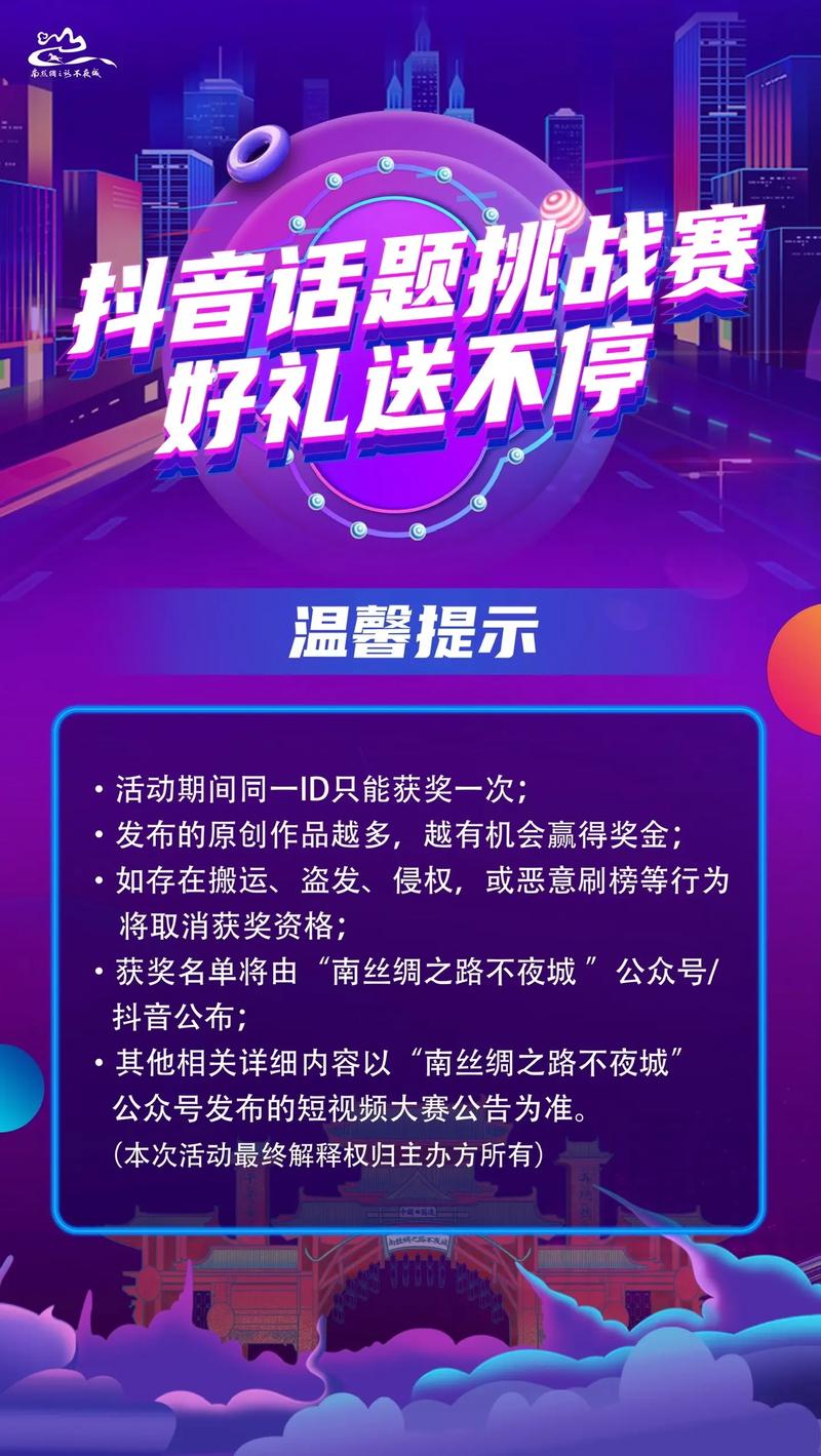 抖音挑战公共场所是什么