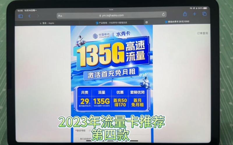 高速流量卡哪里有卖得