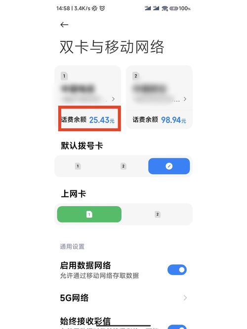 宝藏卡怎么查看剩余流量