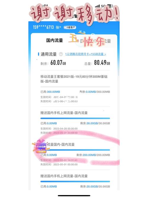 荣耀赠送流量卡