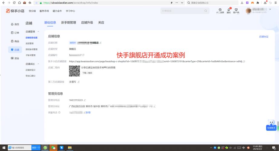 快手怎么开通认证