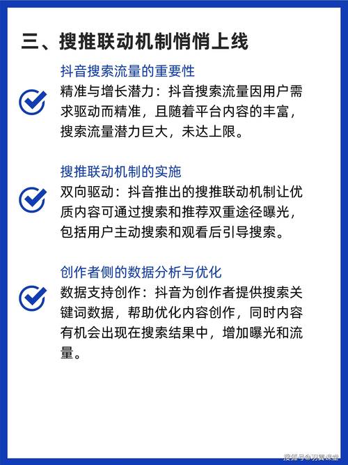 什么样账号做抖音流量大