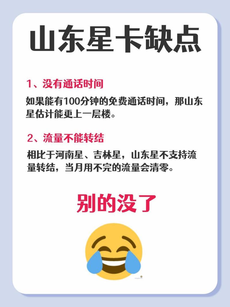 白粥流量卡怎么样