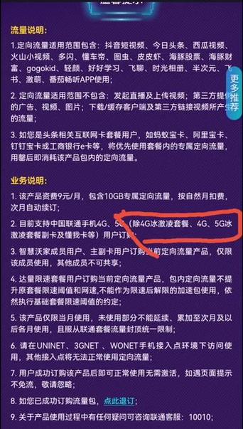 头条哪里有免费流量卡