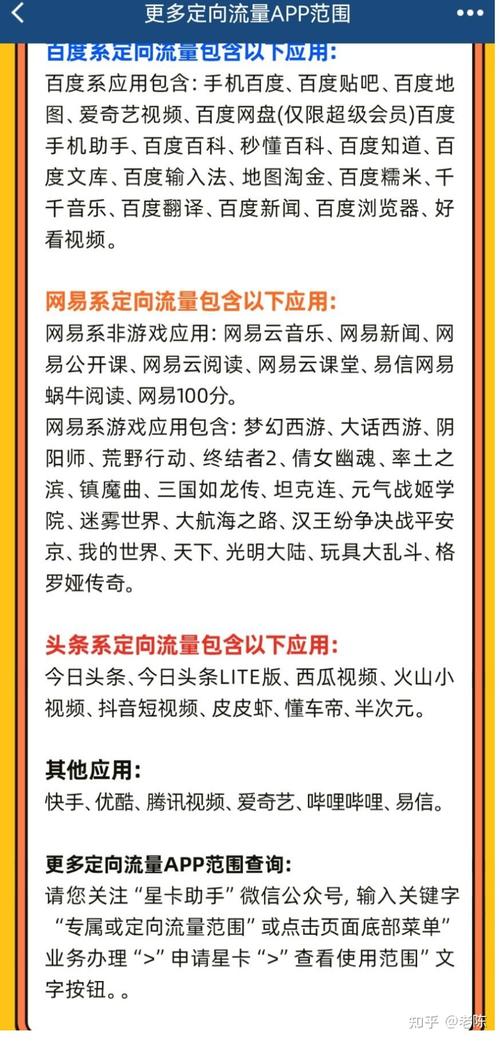 蜗牛卡包流量