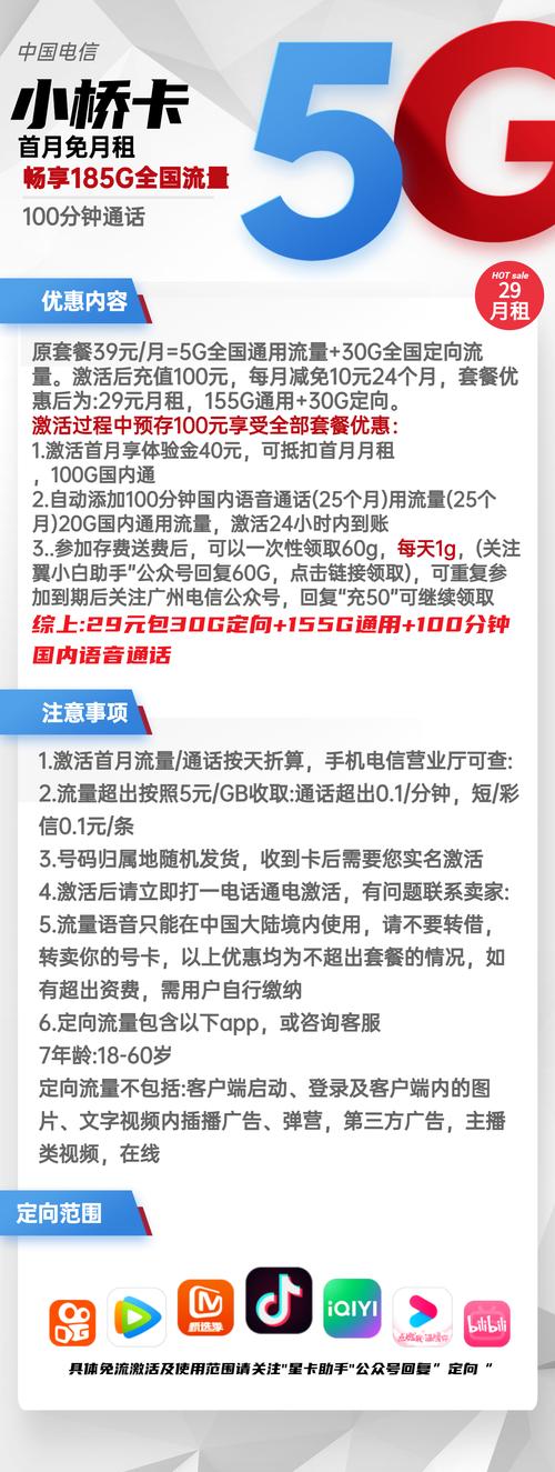 电信卡激活后没流量了