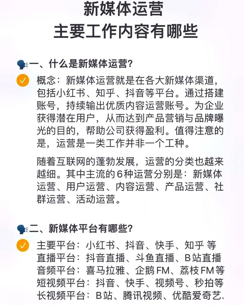 抖音媒体运营做什么的好