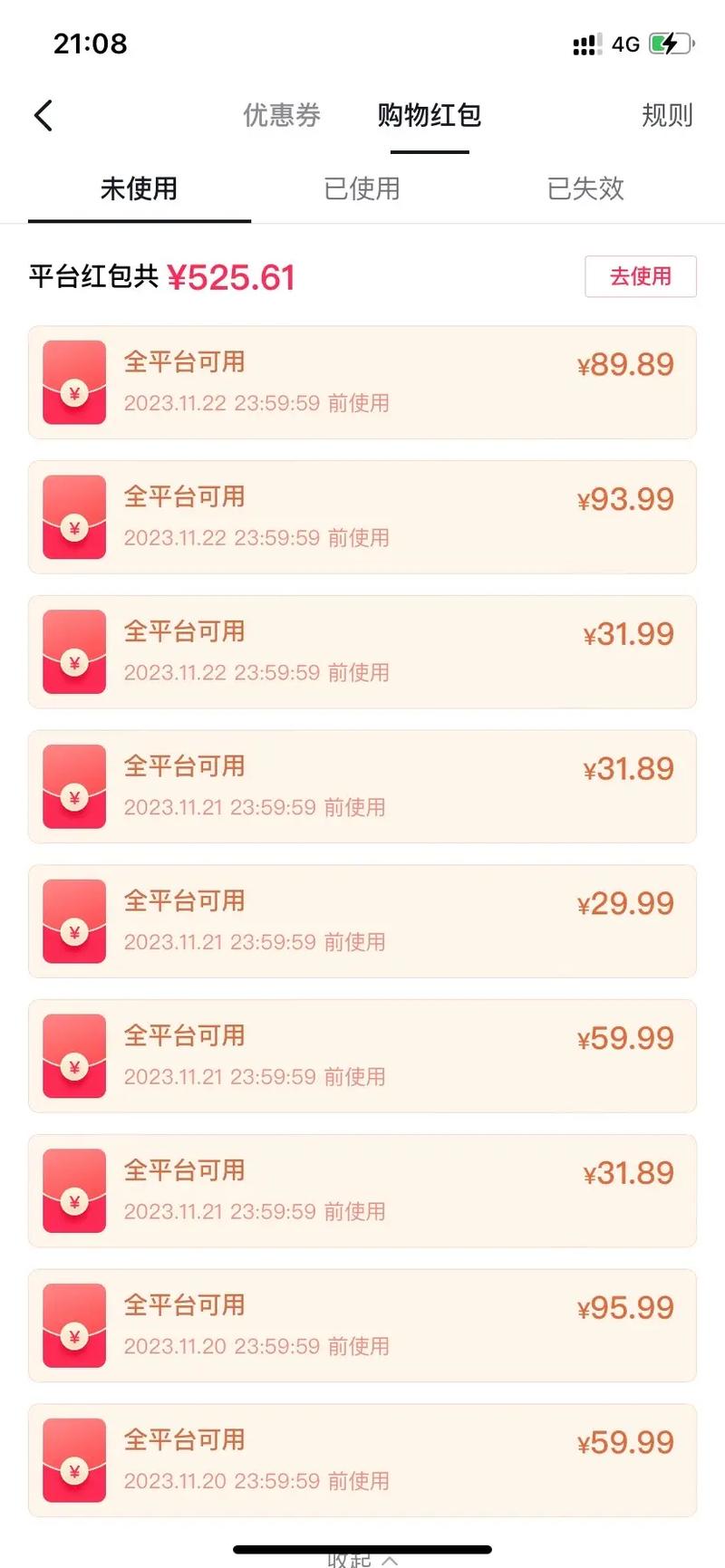 抖音极速版是什么时候有