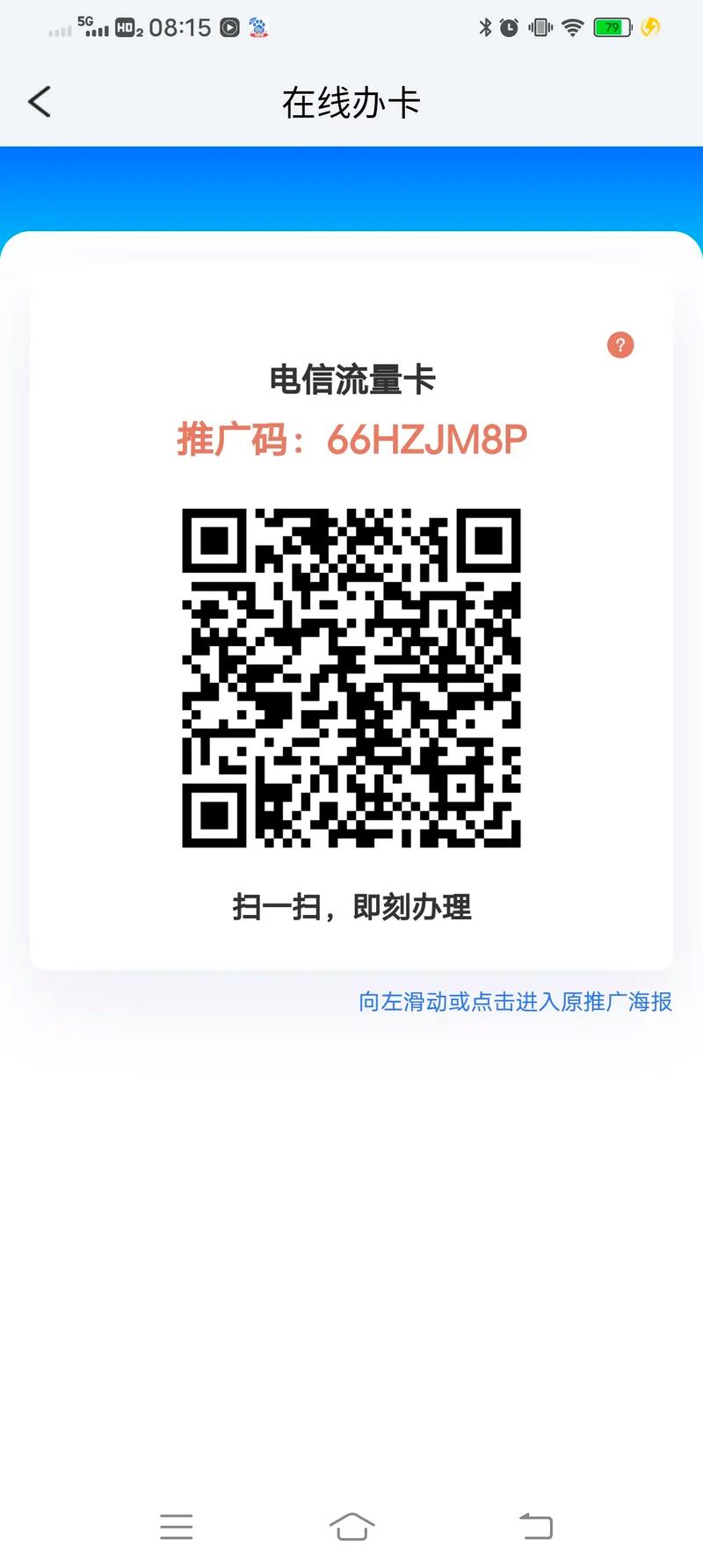柳州电信卡流量