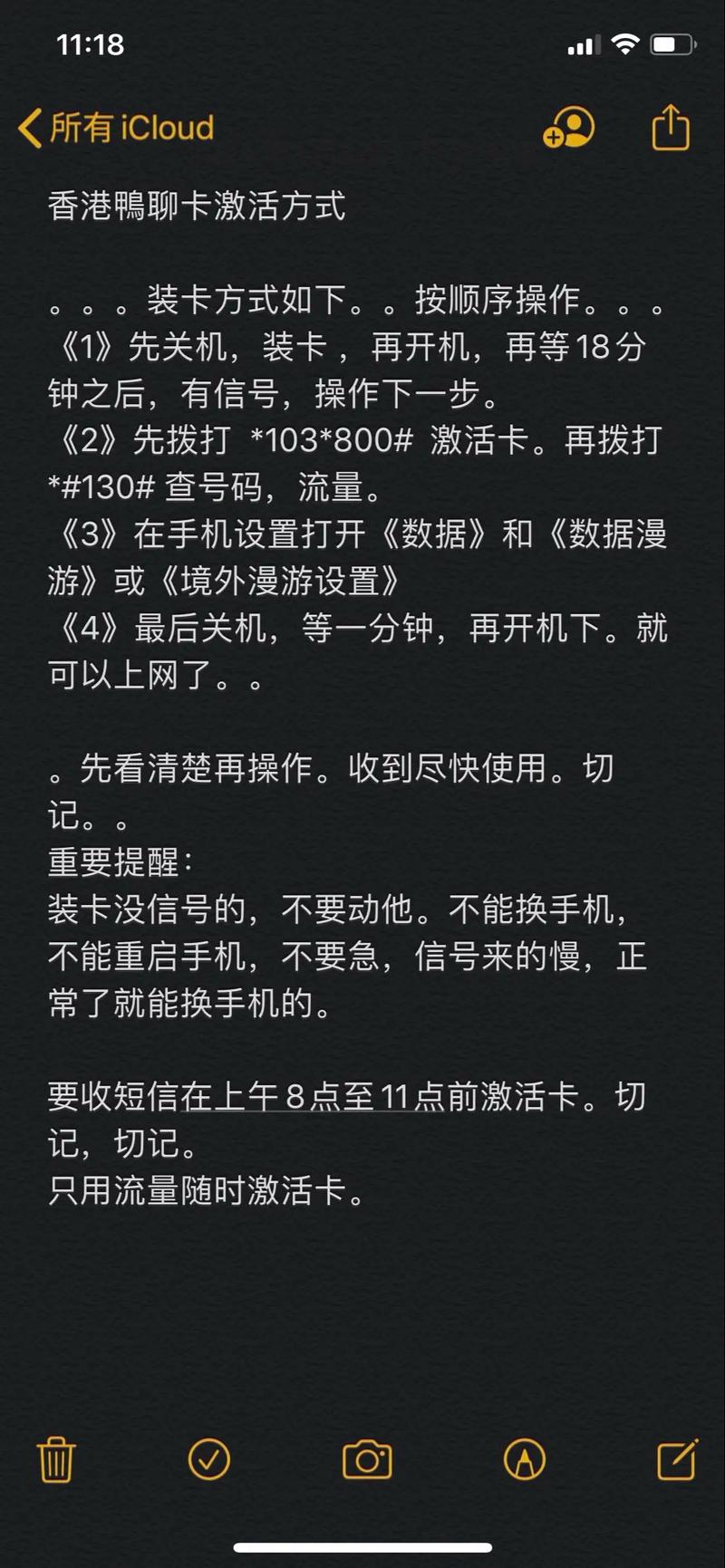 黑色流量卡激活