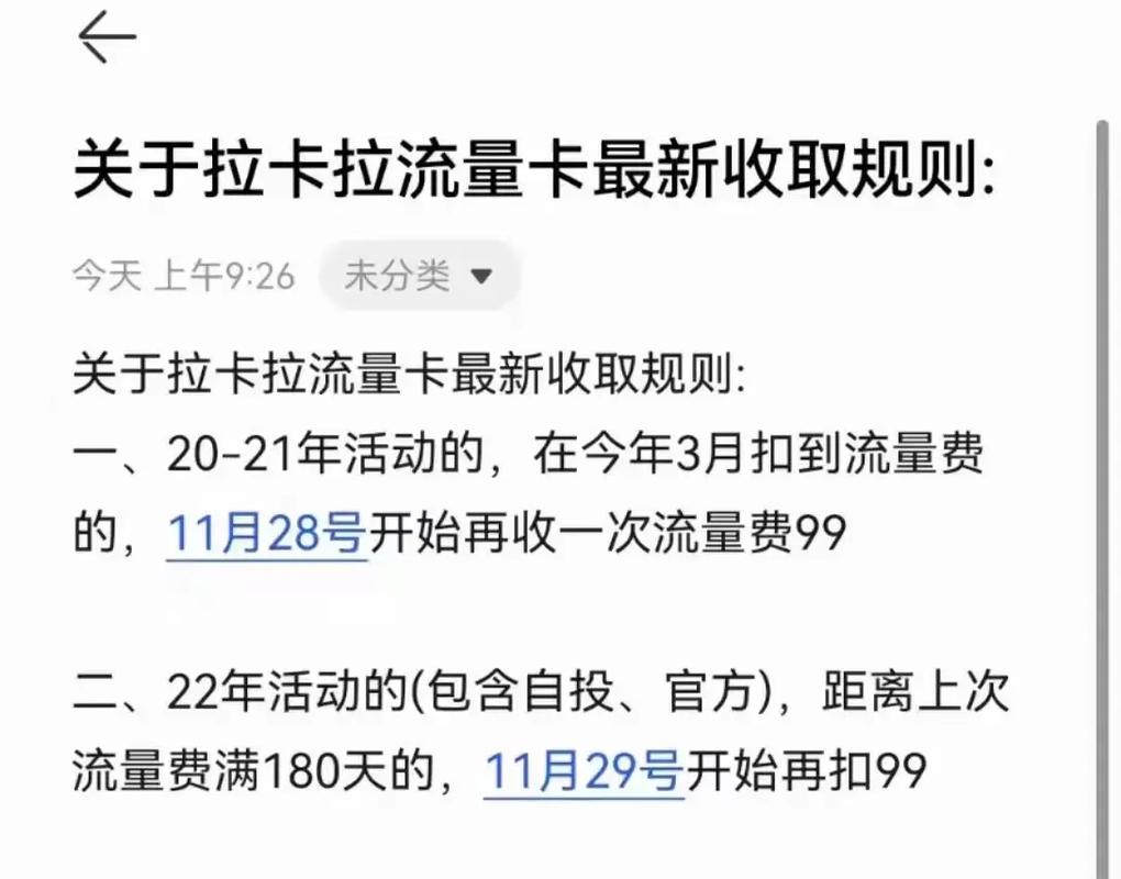 怎么拆掉拉卡拉流量卡