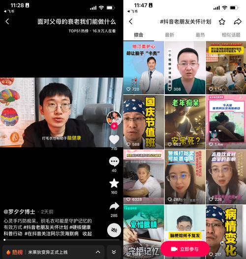 抖音加好友都是什么人