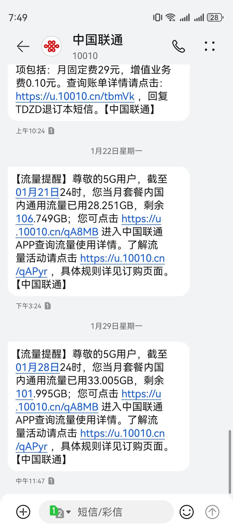 手机卡流量怎么解封限制