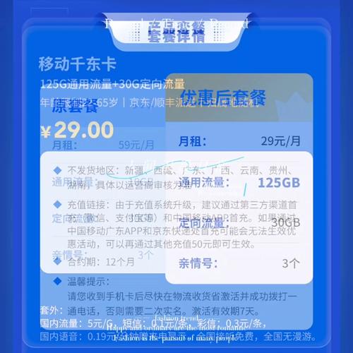 移动副卡可以买流量