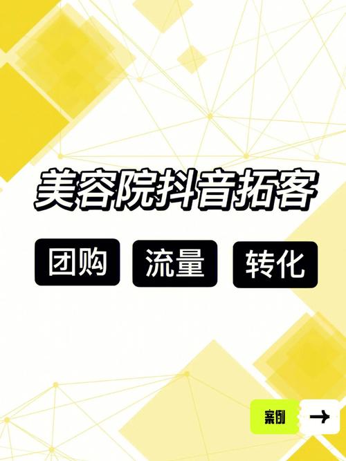 找抖音拓客的团队叫什么