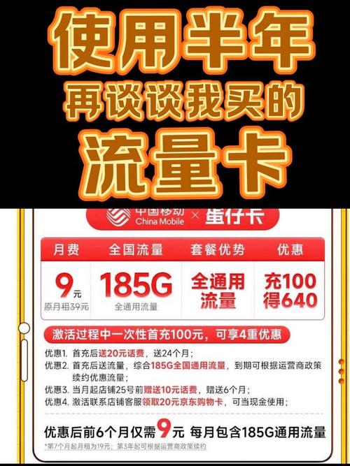 怎么用固定的流量卡