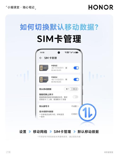 荣耀如何绑定流量卡上网