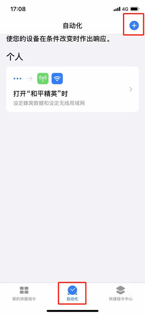 苹果流量打游戏突然卡顿