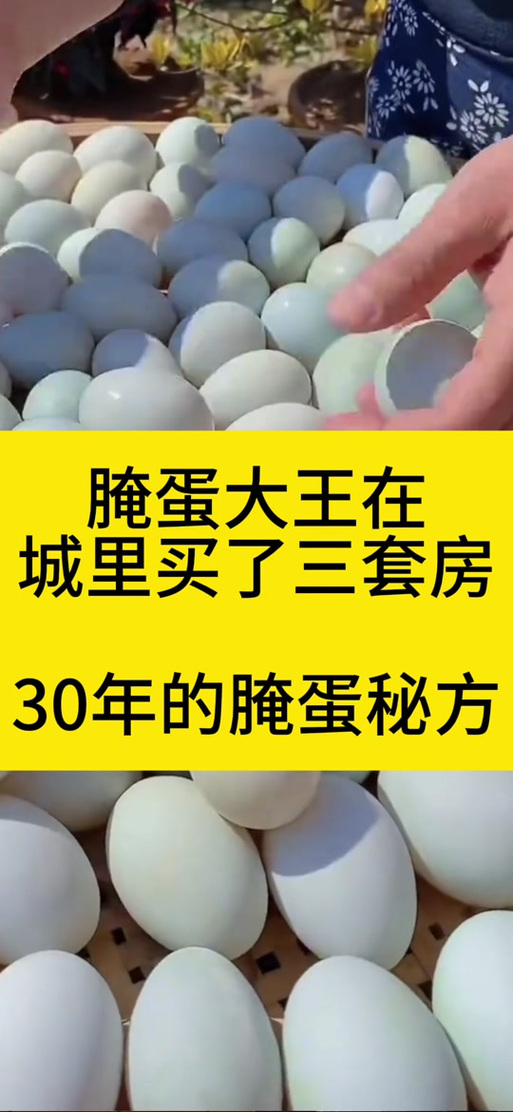 抖音上臭鸡蛋什么意思呀