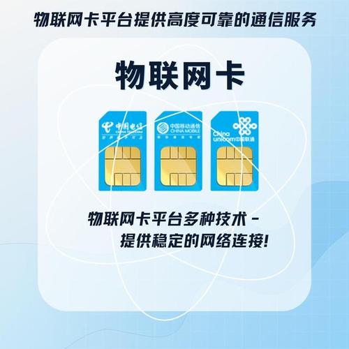 信物联流量卡