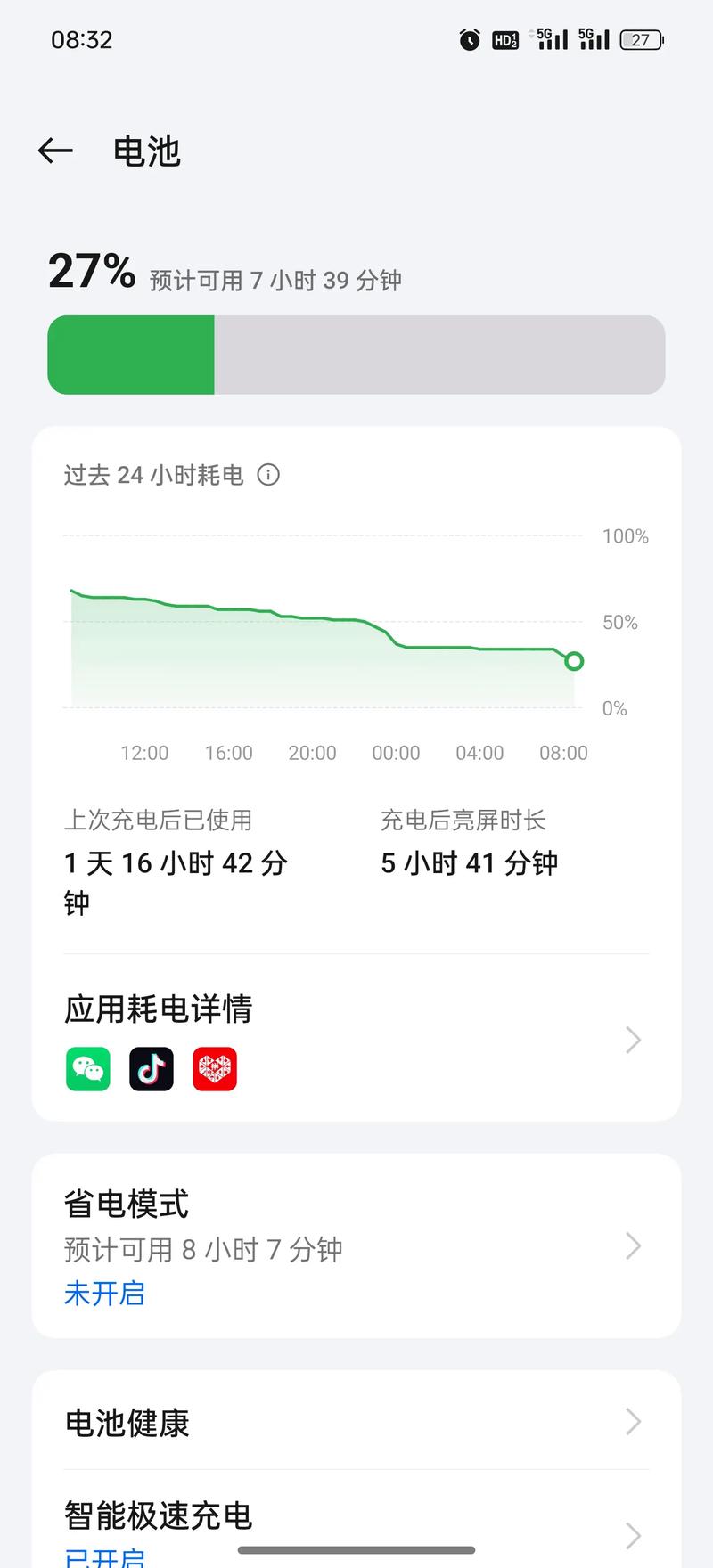 抖音系统升级有什么用途