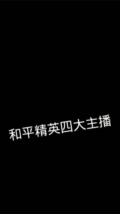 抖音最早吃鸡主播叫什么
