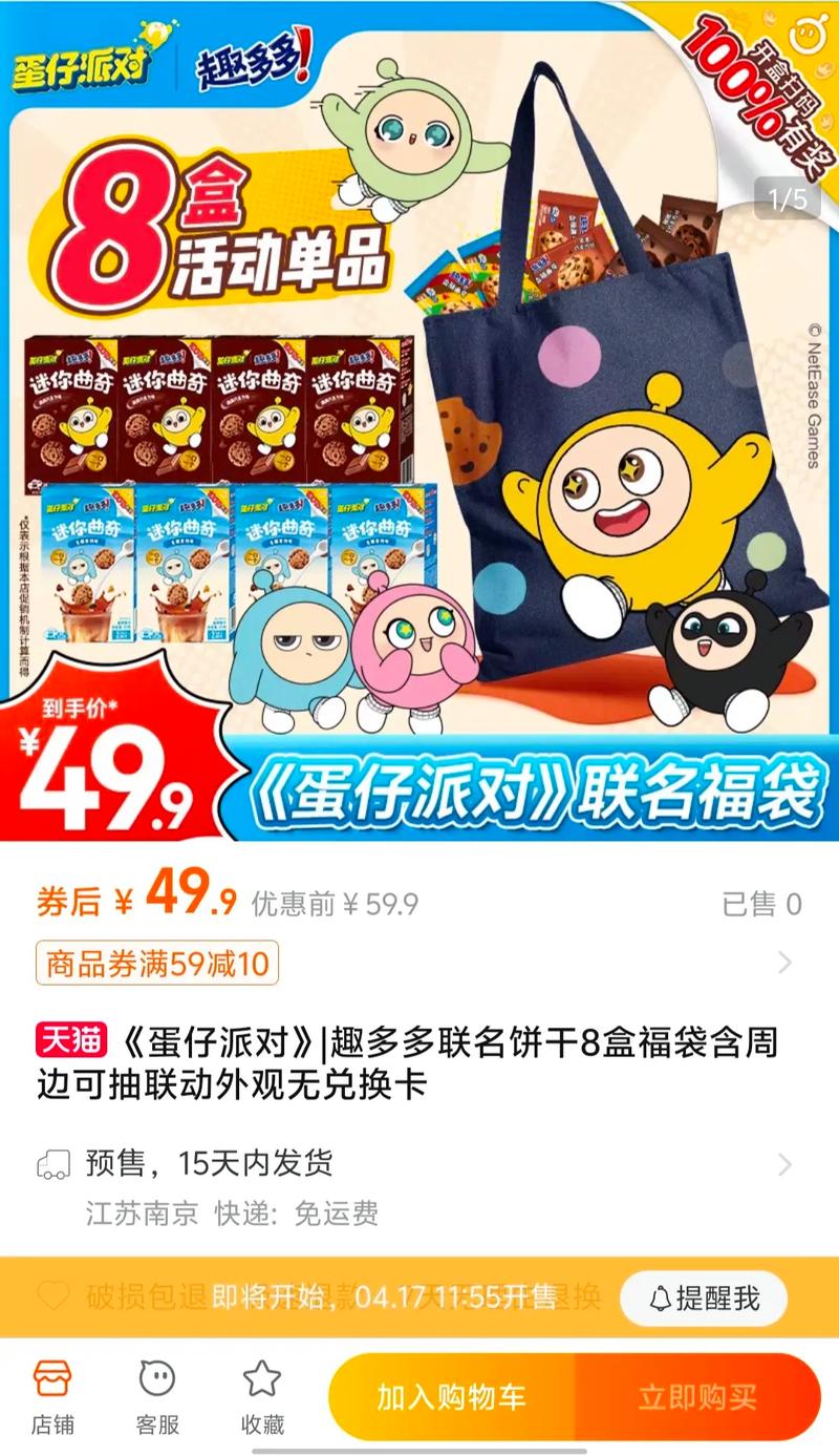 抖音推荐的趣多多是什么