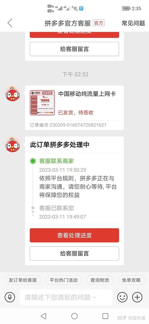 拼多多流量卡评语大全