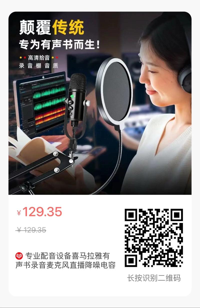 拍抖音时用什么录音器