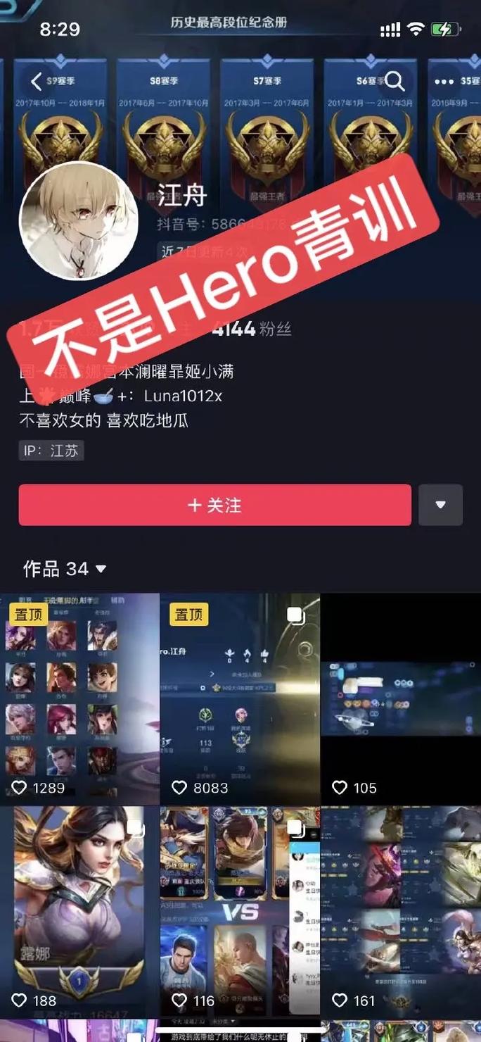 抖音上带节奏什么意思啊