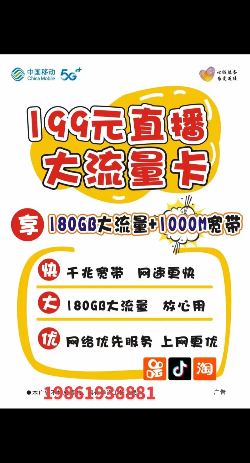 户外限流量卡