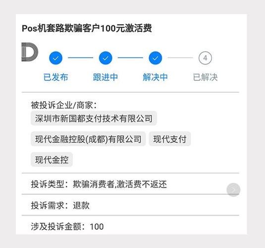 汇付天下流量卡费