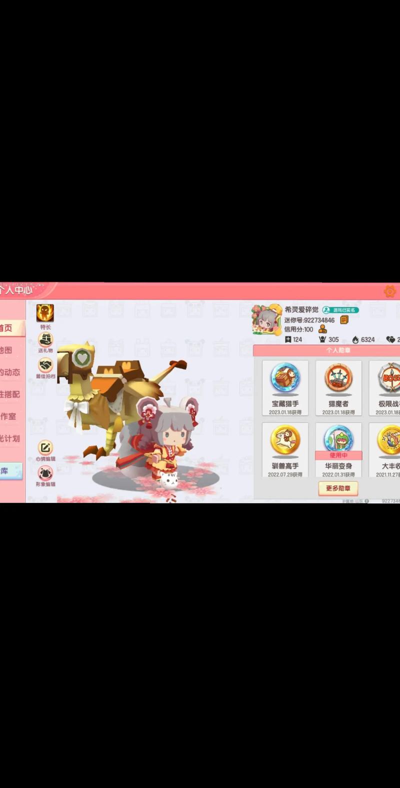 迷你世界会不会扣流量卡