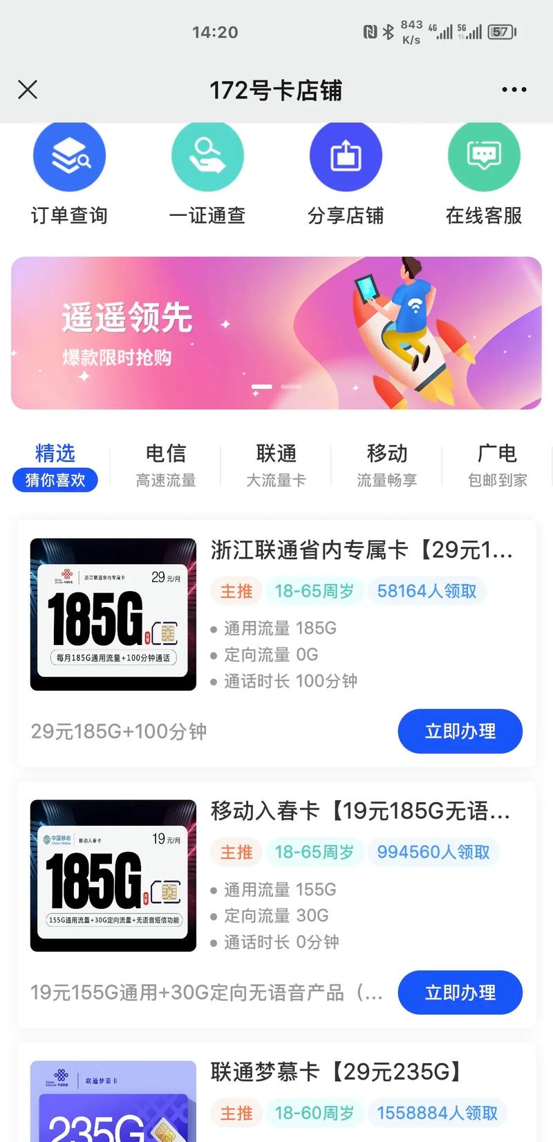 外地办流量卡