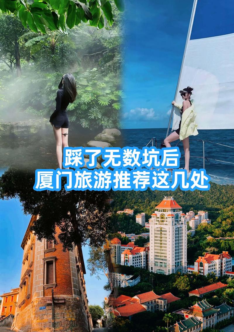 福建厦门的抖音号是什么