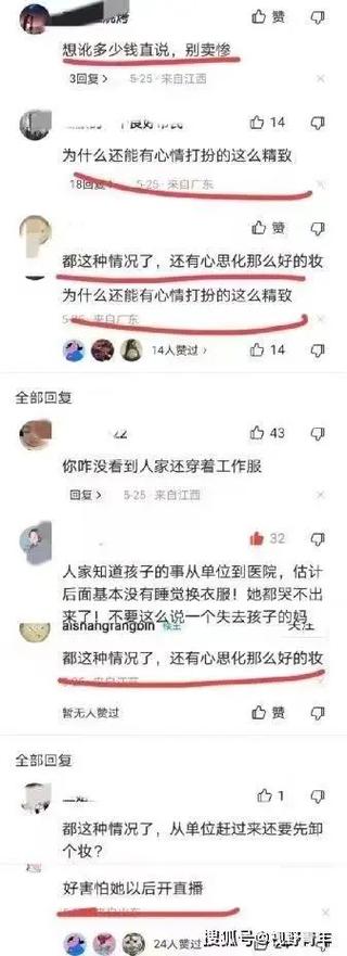 抖音恶意评论是什么样的