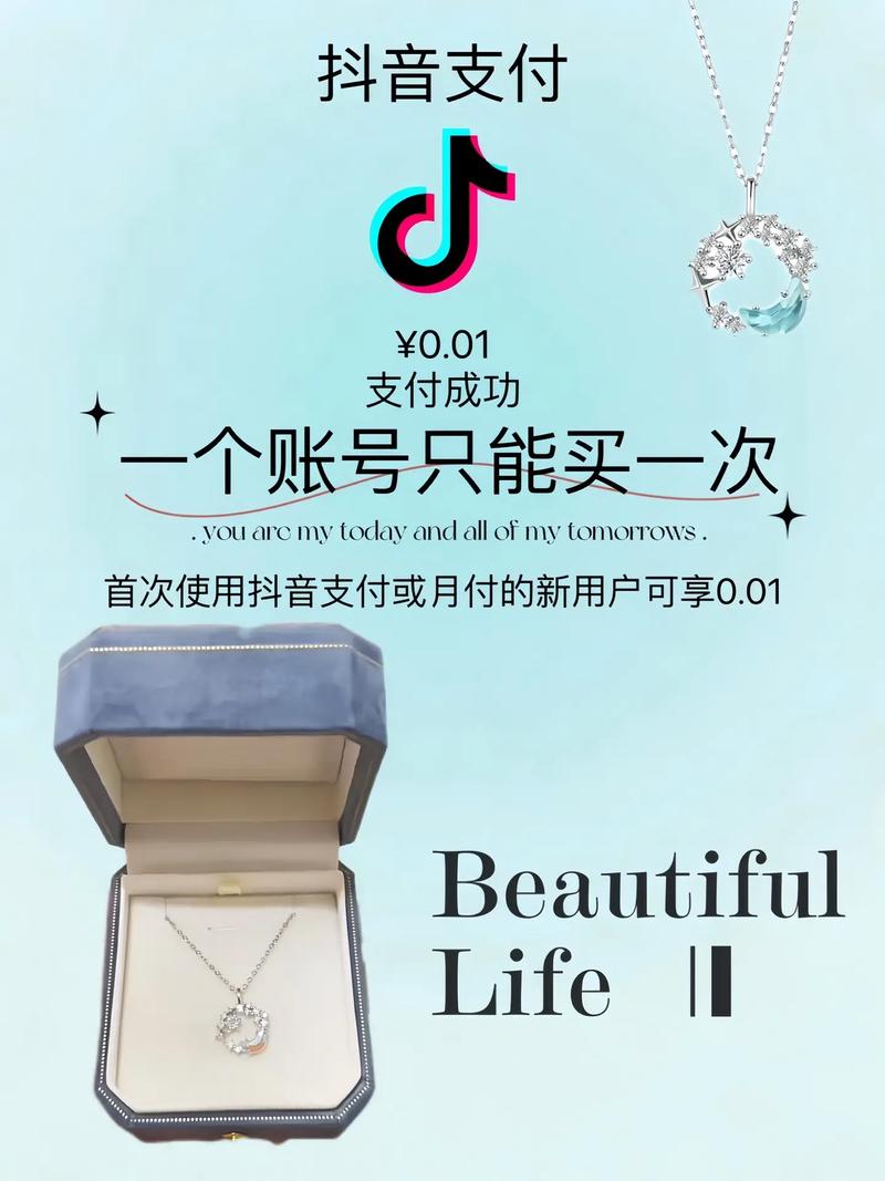 饰品的抖音头图什么样子