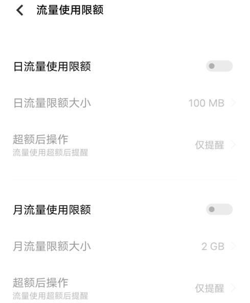 怎样连副卡流量共享