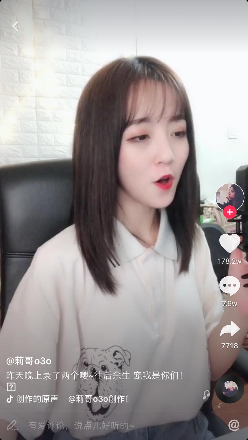 网红莉哥 抖音号叫什么